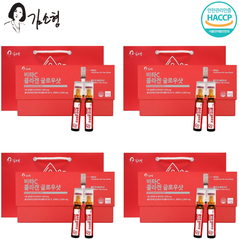 김소형 프리미엄 비타민C 콜라겐 글로우샷 14병 4박스 300달톤 액상 저분자 피쉬콜라겐 - 상품 이미지