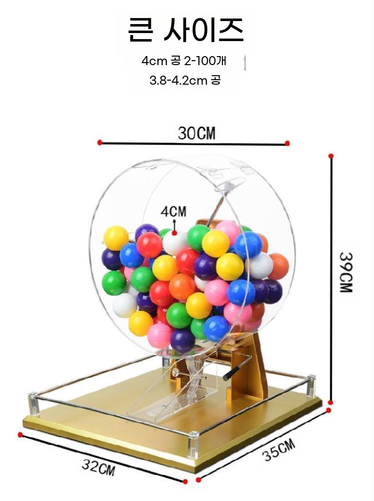 공뽑기 경품 추첨기 로또 행사용 로또기계 뽑기 기계 번호 공 랜덤 복권 추첨 이미지 6