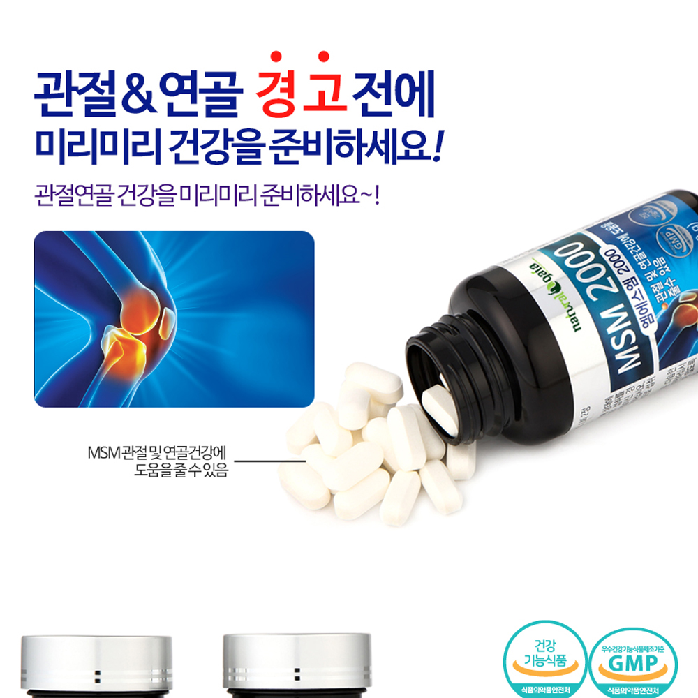 엠에스엠 MSM 식이유황 관절영양제 60정, 1개 - 상세 이미지 3