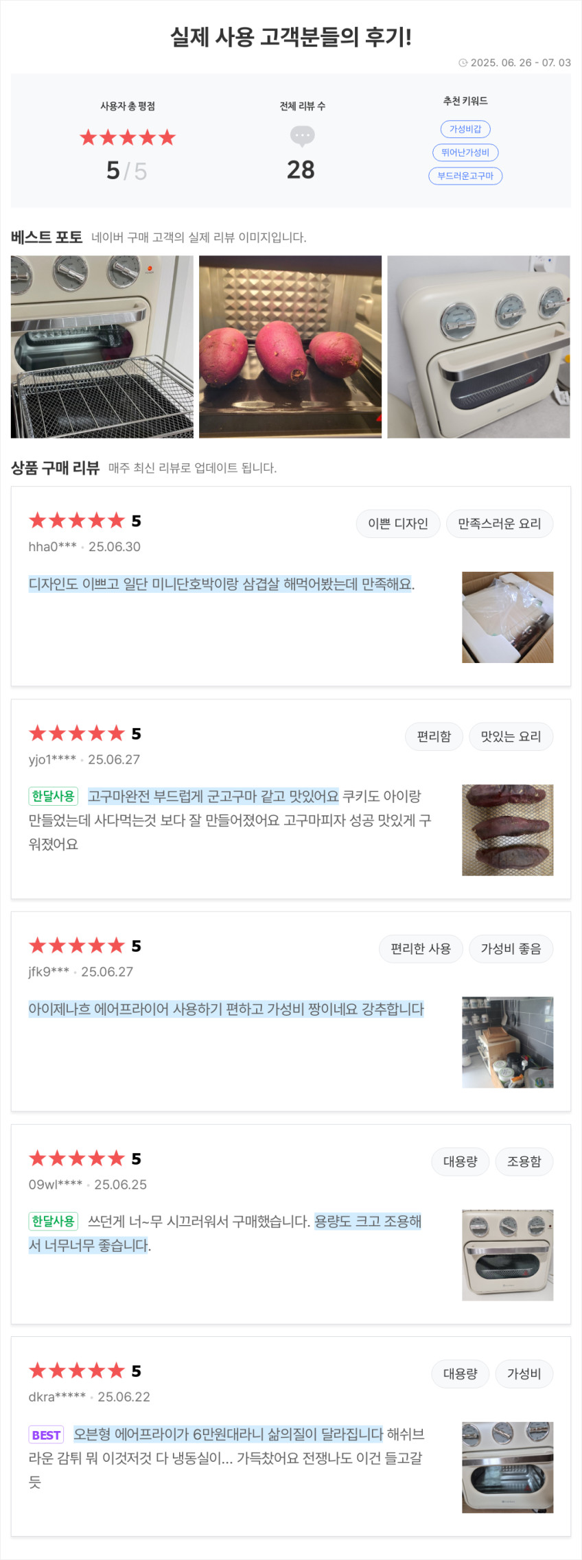 아이제나흐 에센 대용량 레트로 오븐형 에어프라이어 18L PIK-OF180RE 판매처 상세 정보 이미지 4