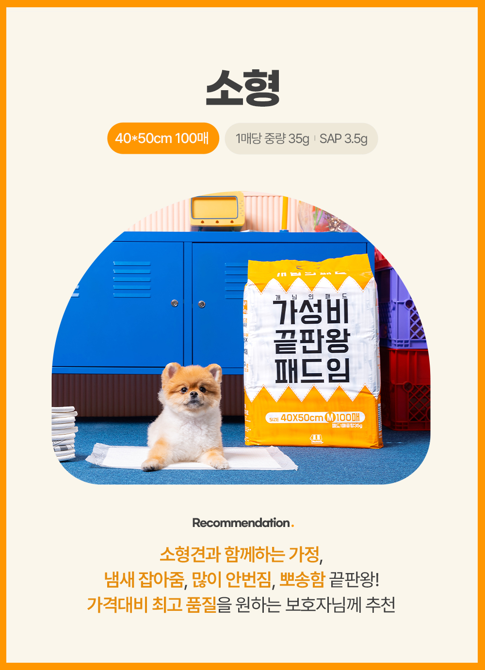 개님의패드 강아지배변패드 소형 40x50cm 4팩 400매 상세 이미지 1