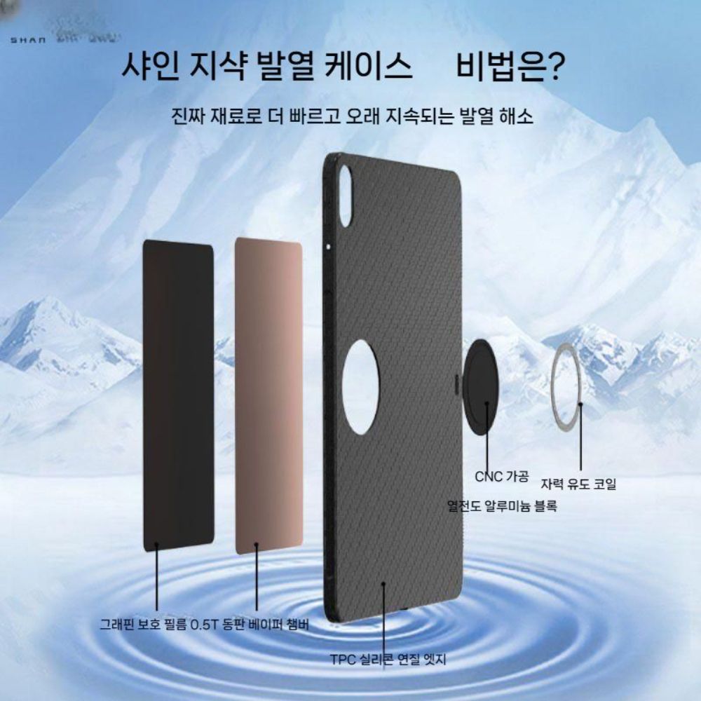 원플러스 패드3 맥세이프 케이스 마그네틱 냉각 구리 라디에이터 커버 - 상세 이미지 3