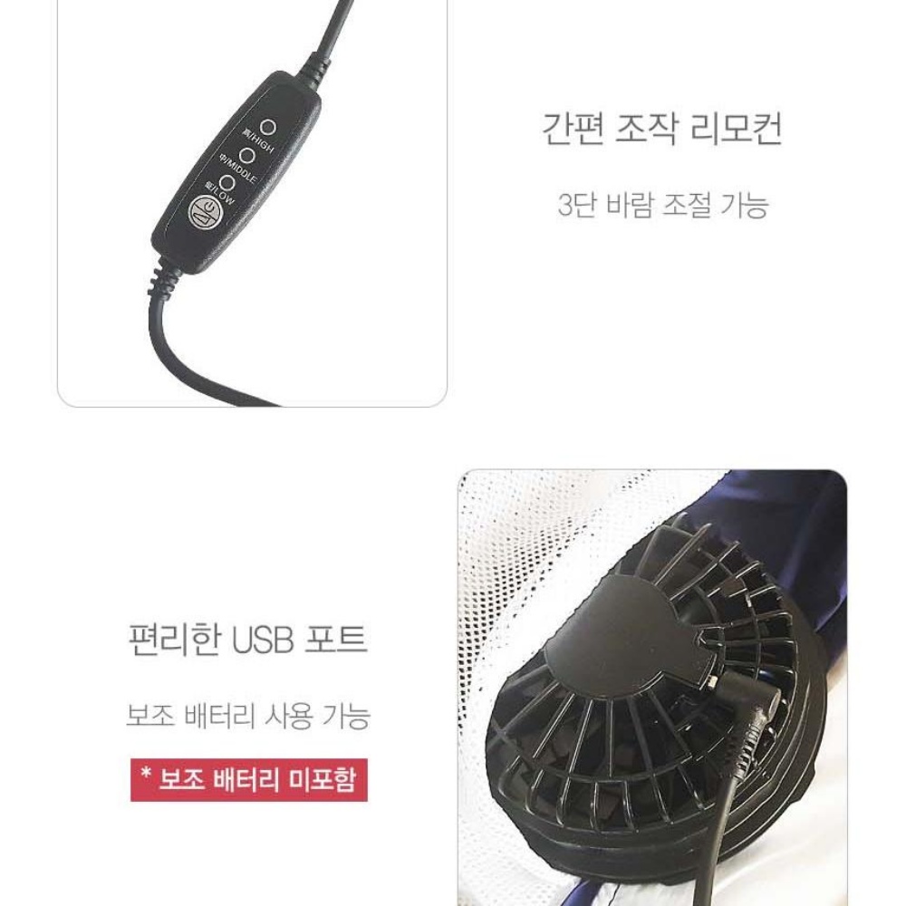 바람나오는조끼 송풍 선풍기달린 통풍 바람 팬조끼 여름쿨 이미지 7