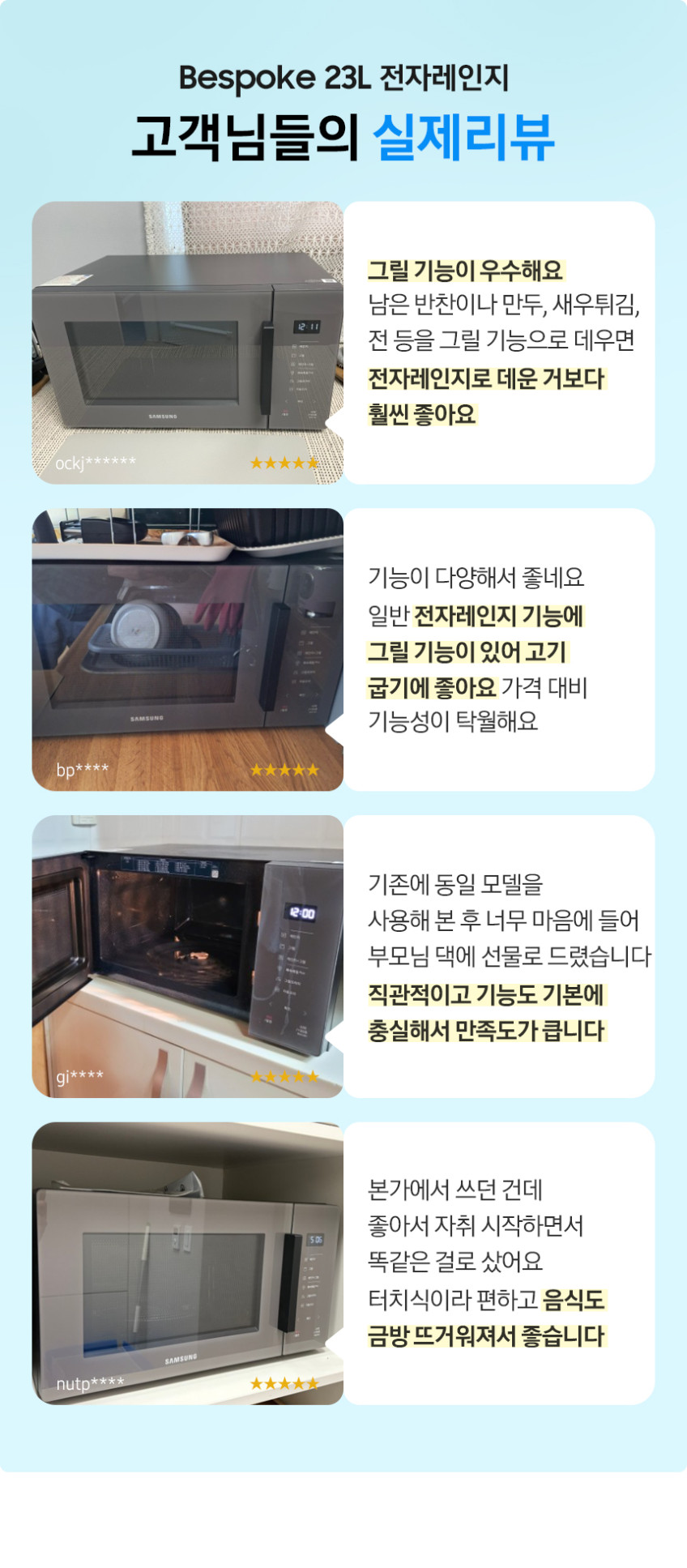 삼성전자 비스포크 그릴 전자레인지 MG23T5018CC 23L 글램차콜 판매처 상세 정보 이미지 2