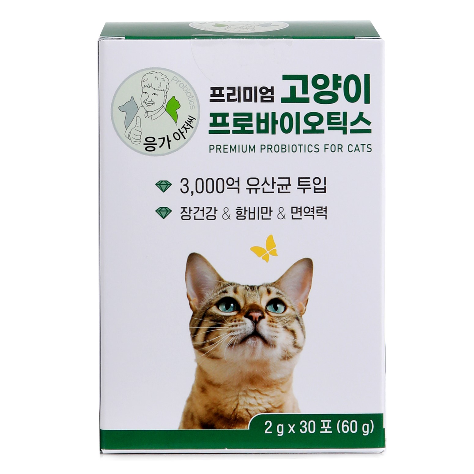 응가아저씨 고양이 프로바이오틱스 30포+30포 3000억 설사변비 항비만 면역력 유산균
