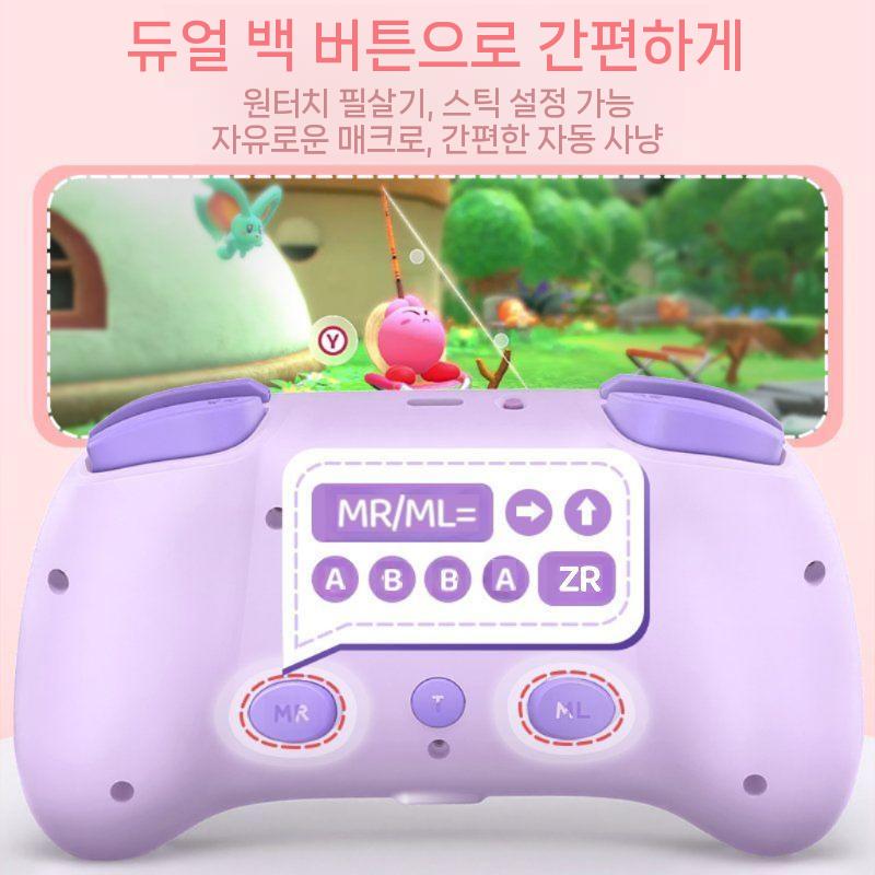 이이네 블루투스 Pro 무선 패드 자동연결 지원 스위치/스위치2/PC 엘프 핸들 벚꽃 파우더 L981 - 상세 이미지 3