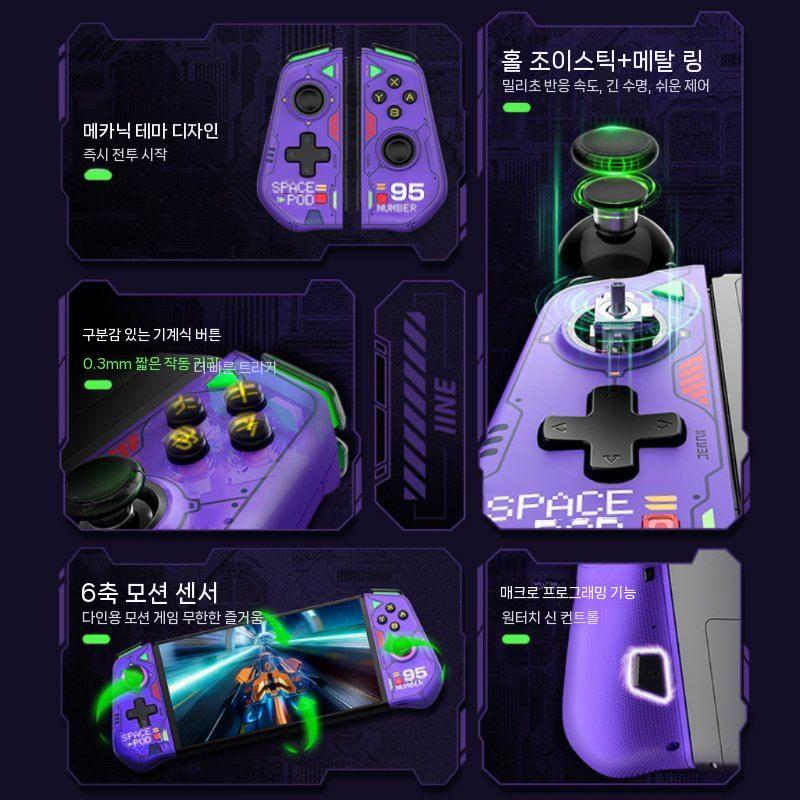 IINE 이이네 스위치/스위치2 호환 무선 조이콘 매크로 모션패드 화이트(L940) - 상세 이미지 2