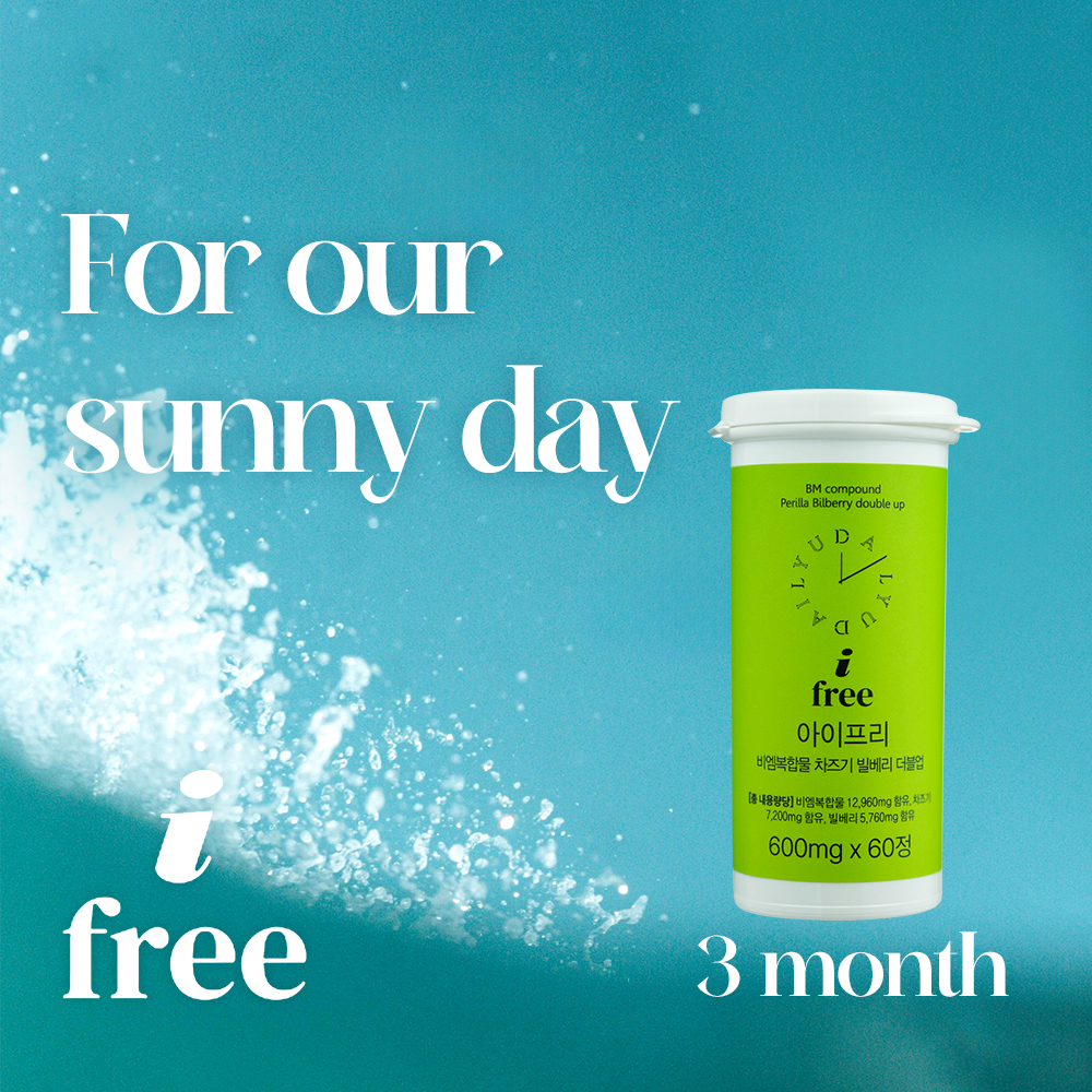 [3개월분] 데일리유 아이프리 비엠복합물 차즈기 빌베리 더블업 60정
