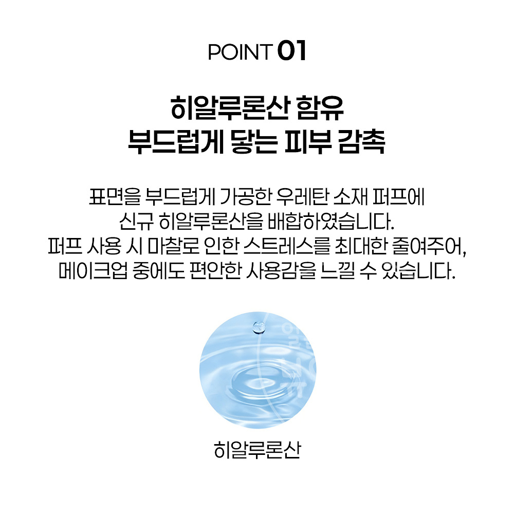 앤드비 &be 블랙 스폰지 화장퍼프 - 상세 이미지 5