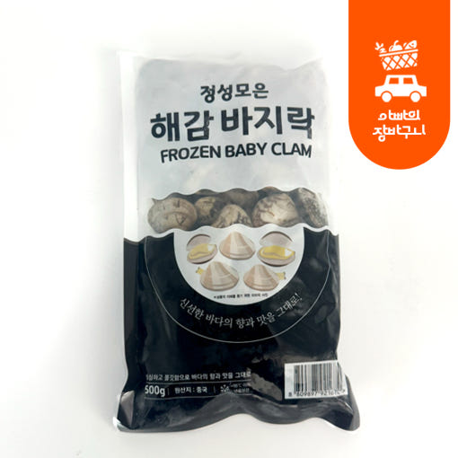 냉동 바지락 피바지락 500g 해감 세척 술찜 칼국수 조개 소포장