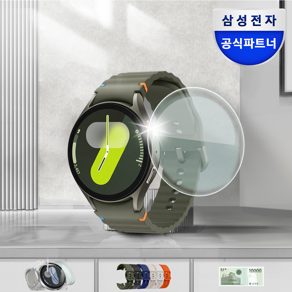 삼성전자 갤럭시 워치7 강화유리 패키지 그린, 44mm, 블루투스