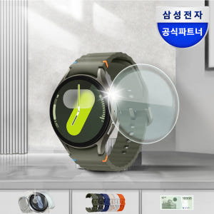 삼성전자 갤럭시 워치7 강화유리 패키지 그린, 44mm, 블루투스 개봉기 | 실사용 후기 - 상품 이미지 1
