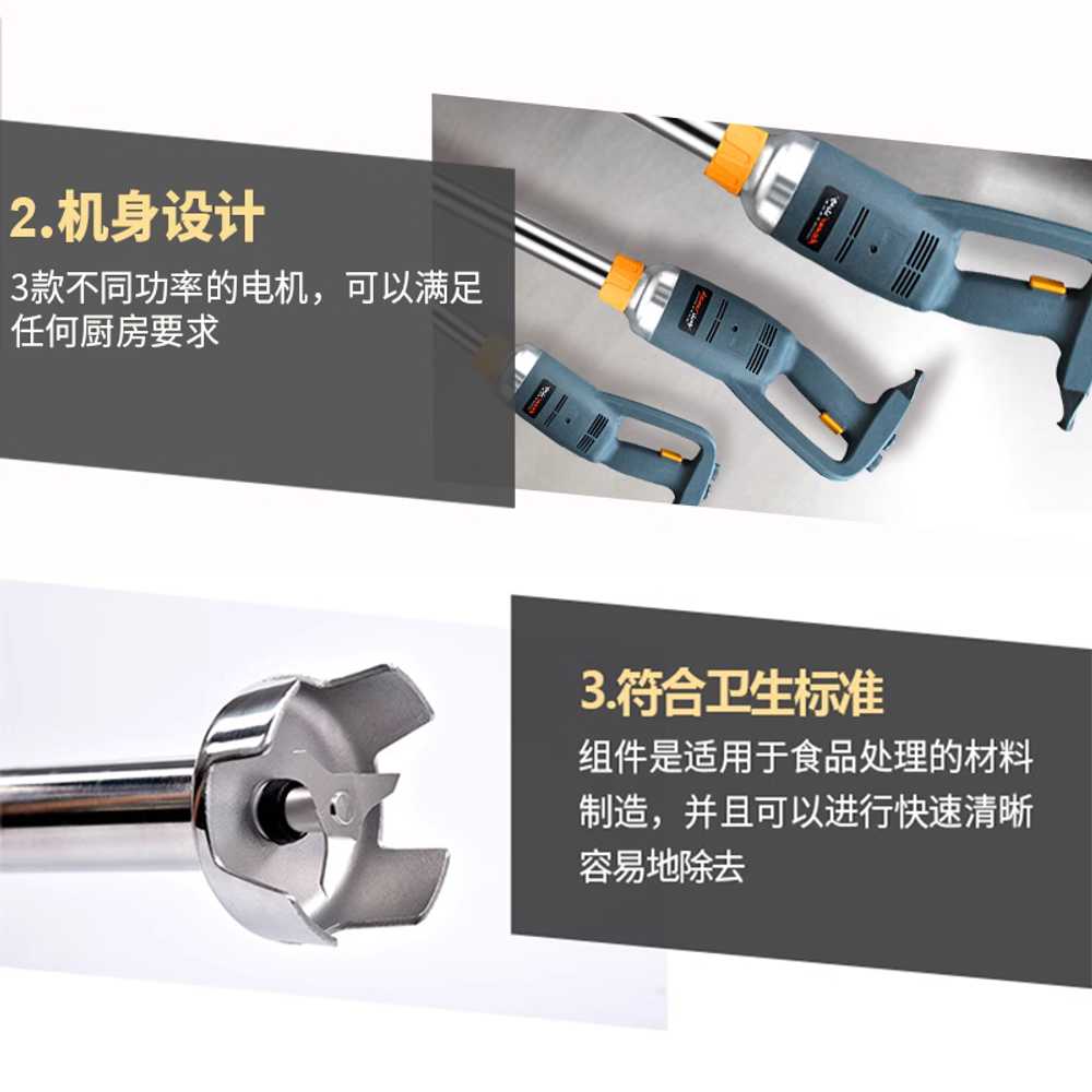 업소용 대용량 핸드 블렌더 스프 죽 소스 양념 믹서 350W 핸드블랜더 - 상세 이미지 2