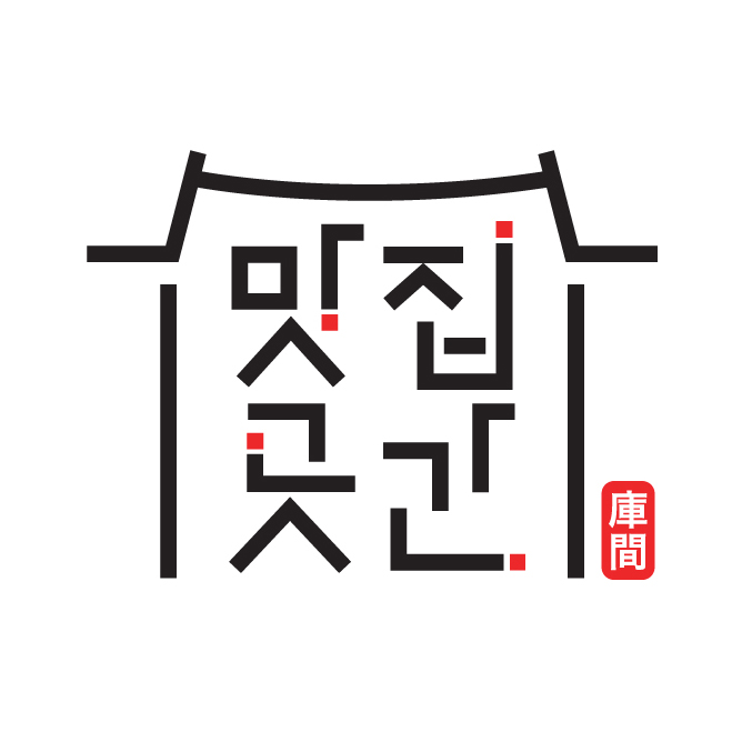 맛집곳간 스토어 로고