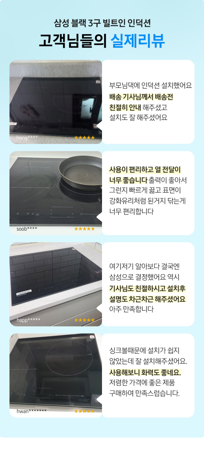 삼성전자 NZ63B4026AK 블랙 3구 듀얼링 대화구 인덕션 빌트인 프리스탠딩 전기레인지 판매처 상세 정보 이미지 2