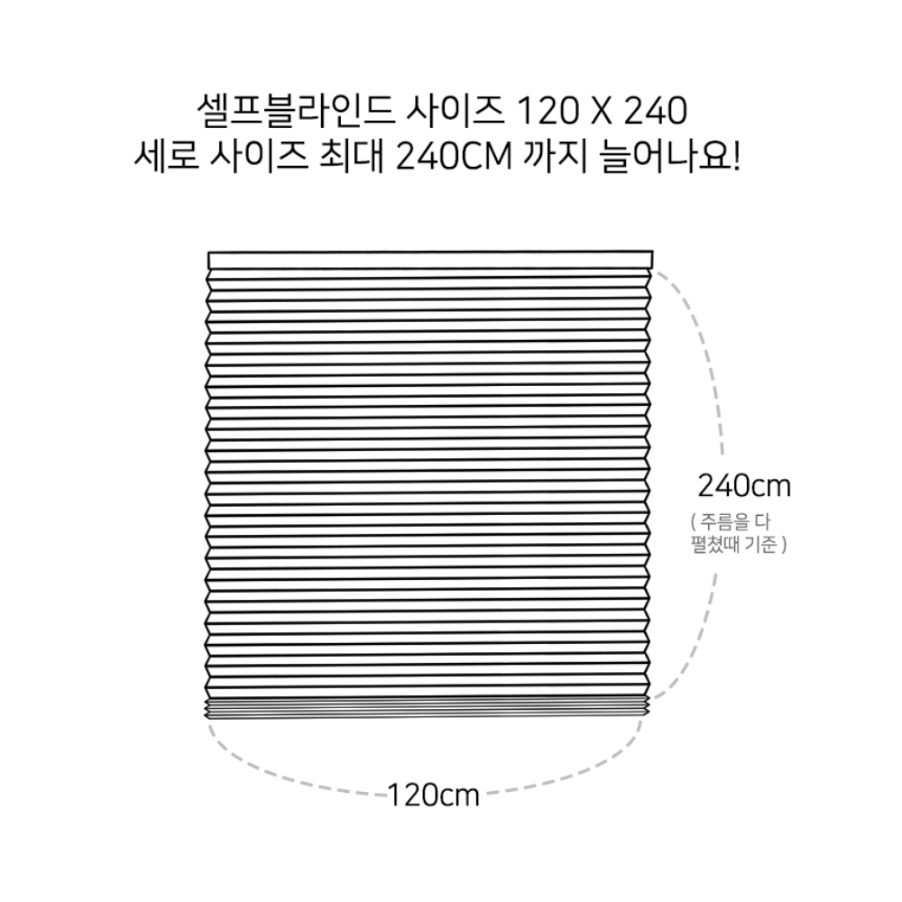 암막종이 블라인드 베란다 무타공 창문부착 블라인드