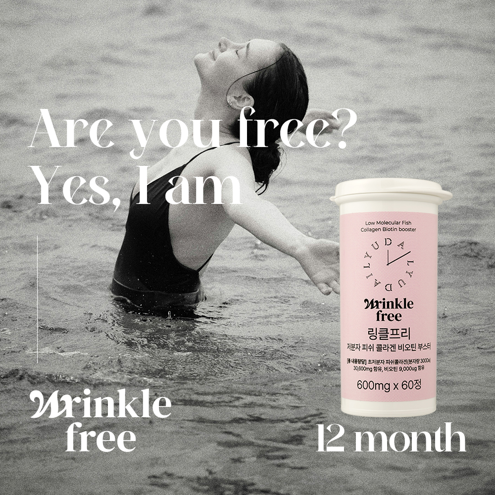 [12개월분] 데일리유 링클프리 저분자 피쉬 콜라겐 비오틴 부스터 60정