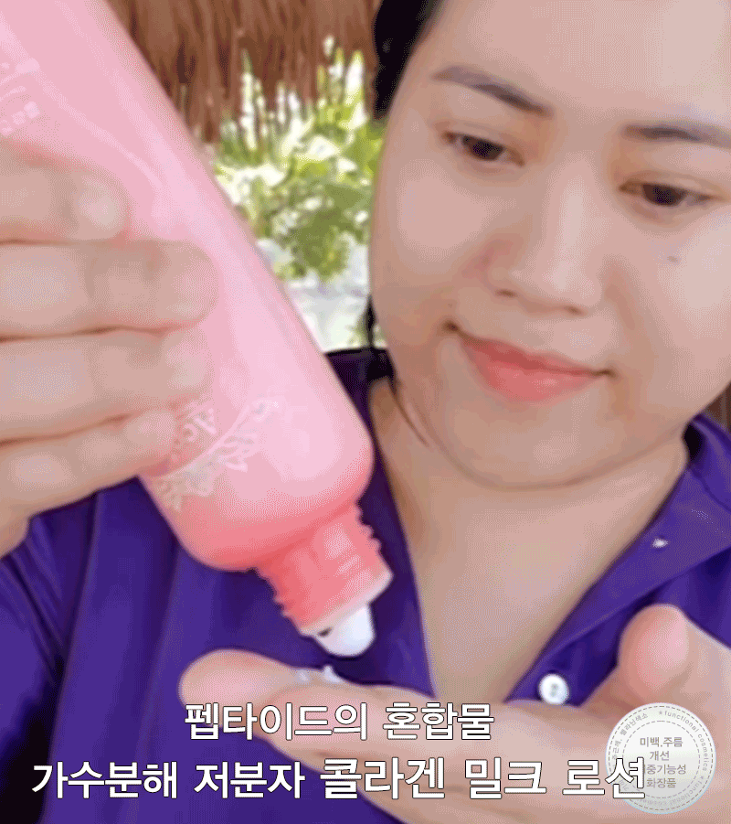 아씬 콜라겐 밀크 로션 수분 탄력 미백 주름개선 콜라겐 로션 155ml - 상세 이미지 2