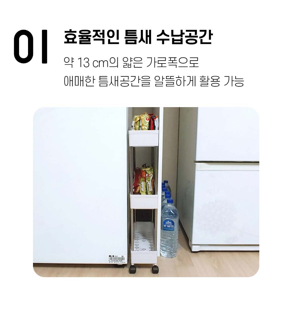 이동식 트롤리 세탁실 틈새 수납장 바퀴달린 선반 트레이 슬림 2단 - 상세 이미지 5