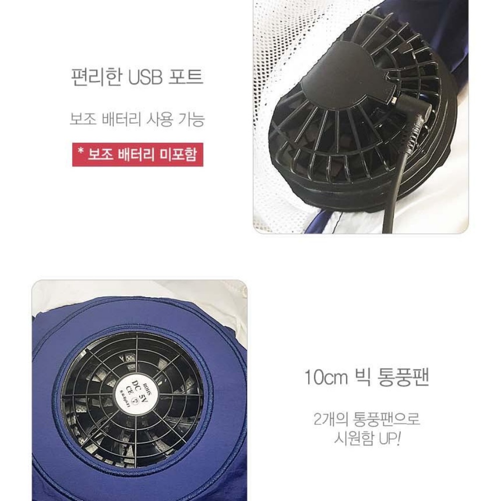 바람나오는조끼 송풍 선풍기달린 통풍 바람 팬조끼 여름쿨 이미지 8