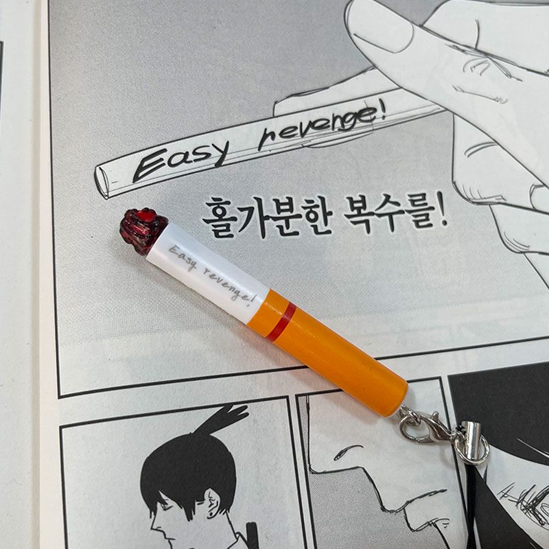 돗대 담배 키링 쓸데없는 쓸모없는 웃긴 선물 신박한 인싸템 재밌는 특이한 필요없는 특별한 - 상품 이미지