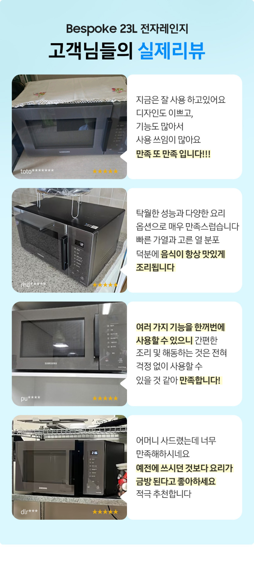 삼성 비스포크 전자레인지 MG23A5378CC 23L 모바일 음성제어 스마트쿠킹 글램차콜 판매처 상세 정보 이미지 2