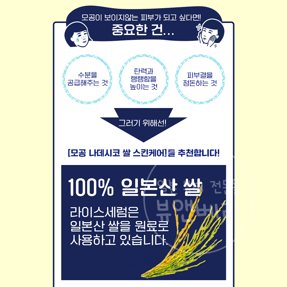 일본 케아나나데시코 쌀 크림 30g - 상세 이미지 4