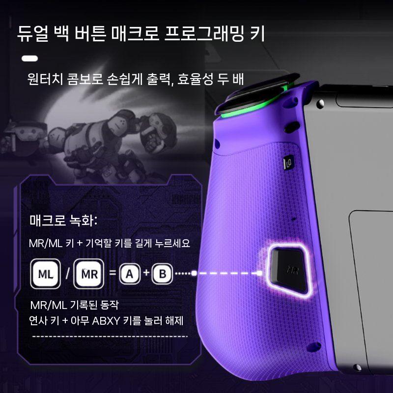 IINE 이이네 스위치/스위치2 호환 무선 조이콘 매크로 모션패드 화이트(L940) - 상세 이미지 4