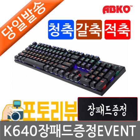 앱코 K640 게이밍기계식(블랙,적축) //