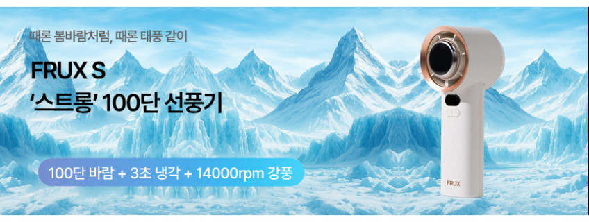 냉각 손풍기 목 넥선풍기 넥밴드 제트팬 목걸이 프럭스F 판매처 상세 정보 이미지 4