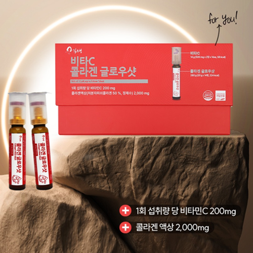 김소형 프리미엄 비타민C 콜라겐 글로우샷 14병 4박스 300달톤 액상 저분자 피쉬콜라겐 - 상세 이미지 2