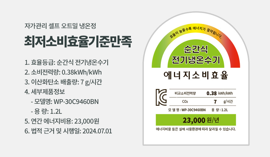 자가관리 셀프 냉온정수기 상세 이미지 12