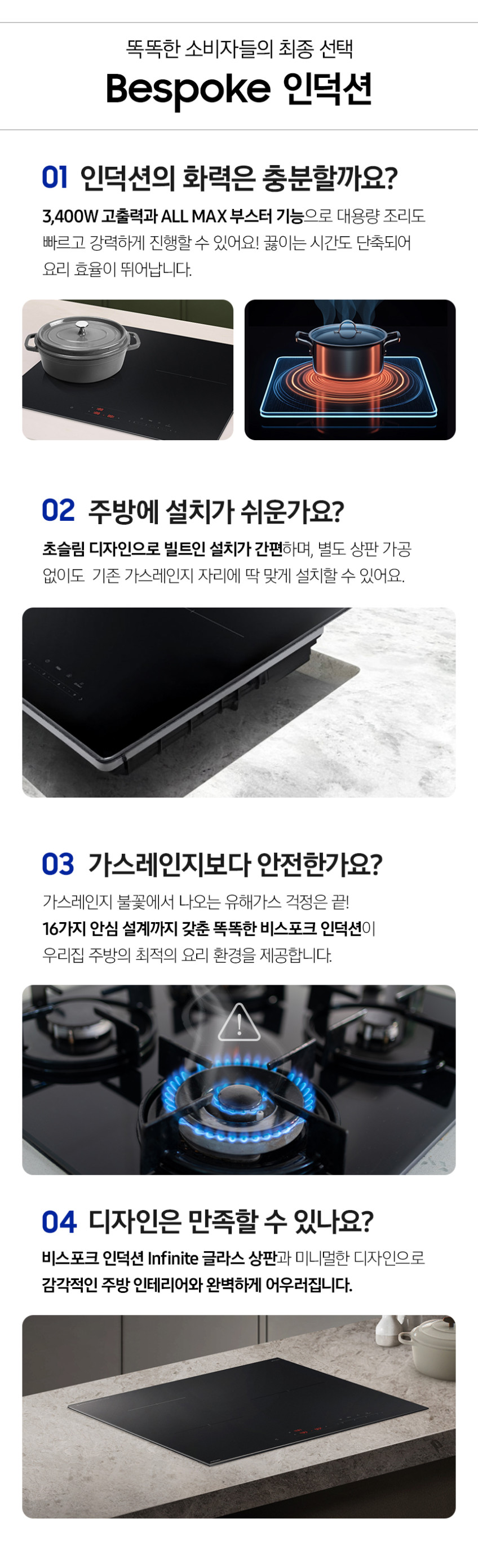 삼성 비스포크 인덕션 인피니티 무광 글라스 NZ63DB503CFT 블랙 3구 전기레인지 판매처 상세 정보 이미지 2