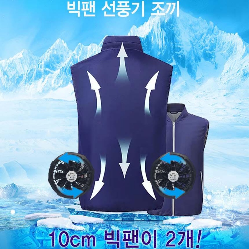바람나오는조끼 송풍 선풍기달린 통풍 바람 팬조끼 여름쿨 - 상세 이미지 3