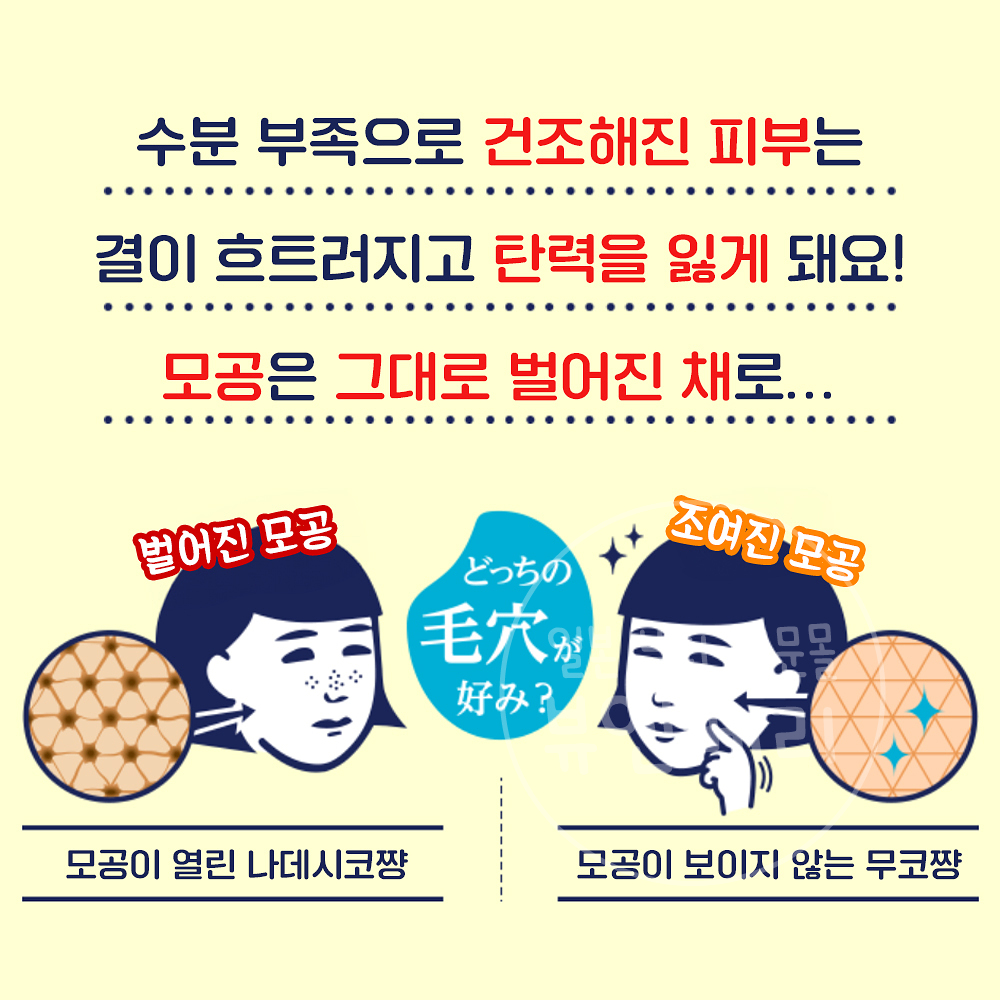 일본 케아나나데시코 쌀 크림 30g - 상세 이미지 3