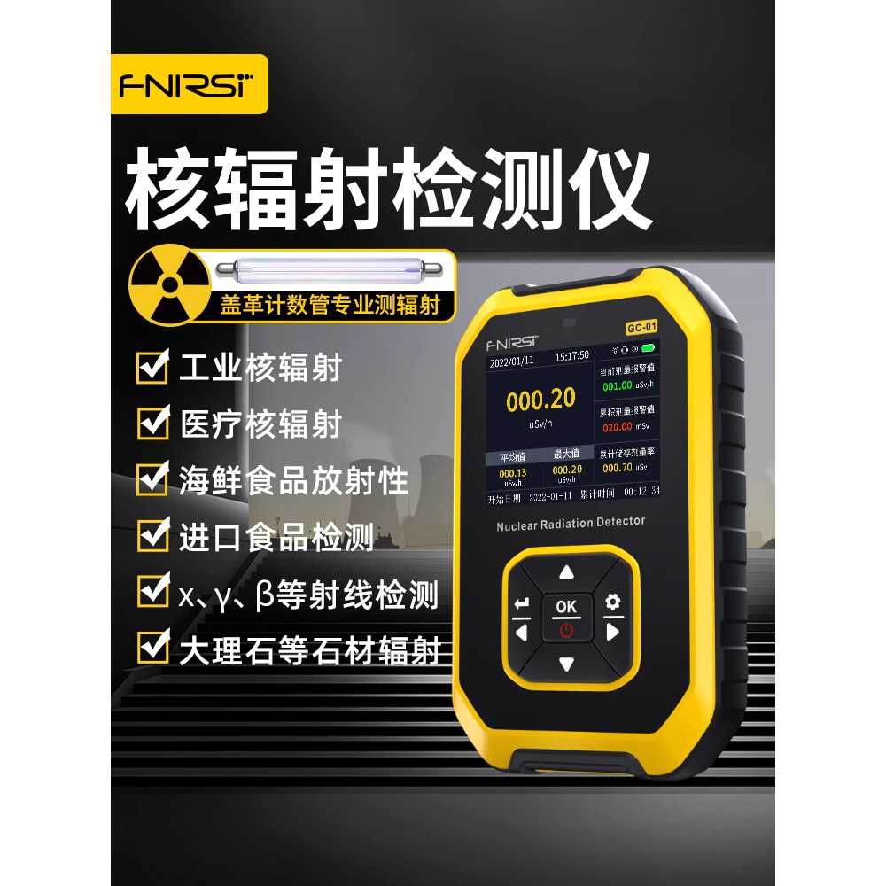 방사선 검출기 선량계 RF 측정기 고정밀 전자기장 EMF 이미지 6