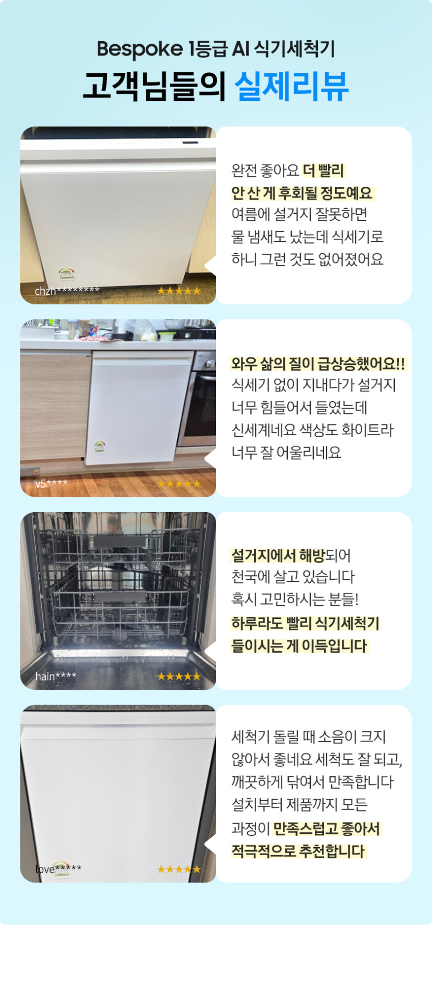 삼성 비스포크 12인용 빌트인 AI 식기세척기+ 3구 화이트 인덕션 세트 판매처 상세 정보 이미지 4