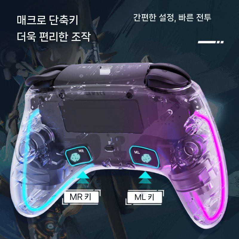 IINE 이이네 묵공 투명 프로 패드 스위치2 매크로 무선패드 PC/스팀 호환 투명 - 상세 이미지 2