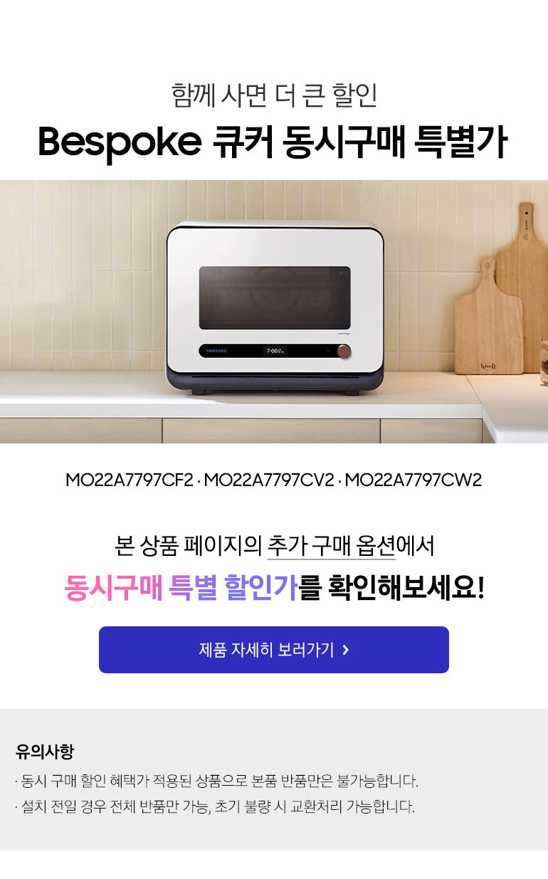 삼성전자 비스포크 인피니티 NZ63DB553CFT 무광 블랙3구 인덕션 콰트로 플렉스존 판매처 상세 정보 이미지 2