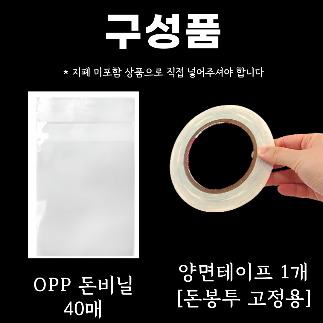 돈길 레드 카펫 부모님 용돈 현수막 선물 생일 생신 이벤트 박스 칠순 엄마 아빠