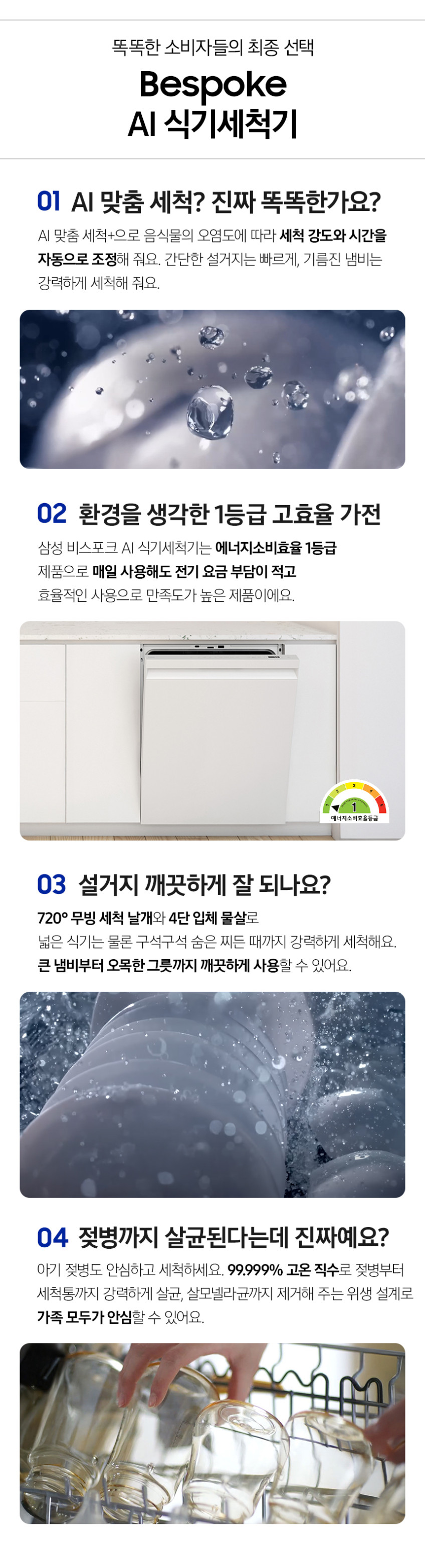 삼성 비스포크 12인용 AI 빌트인 식기세척기+3구 쇼트세란 블랙 인덕션 판매처 상세 정보 이미지 4