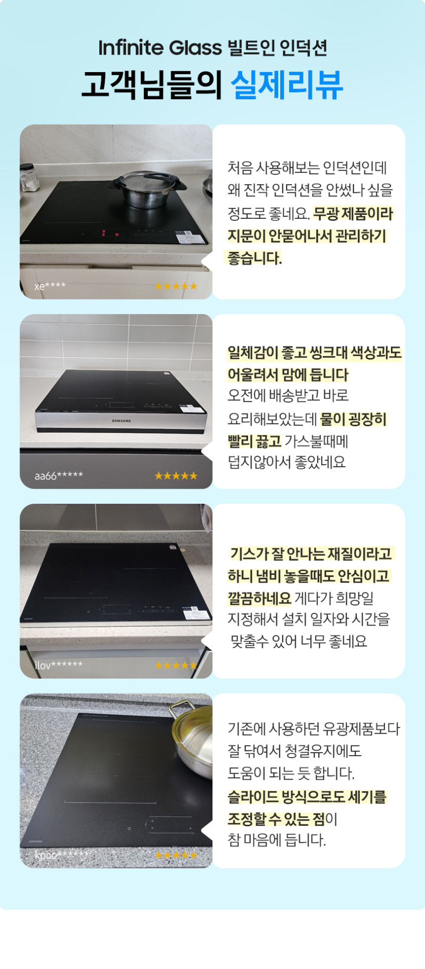 삼성전자 비스포크 인피니티 NZ63DB553CFT 무광 블랙3구 인덕션 콰트로 플렉스존 판매처 상세 정보 이미지 4