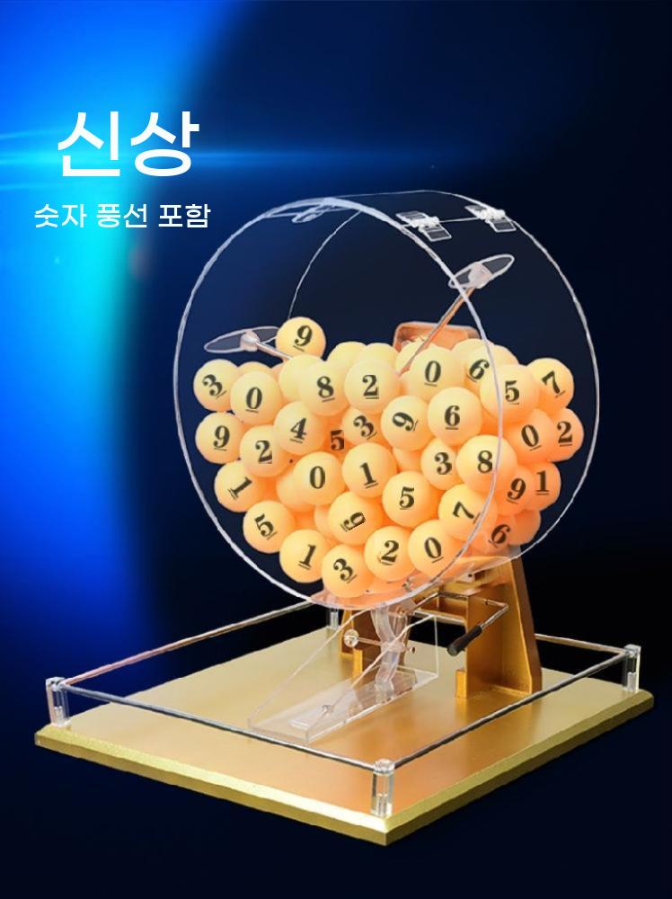 공뽑기 경품 추첨기 로또 행사용 로또기계 뽑기 기계 번호 공 랜덤 복권 추첨 - 상세 이미지 5