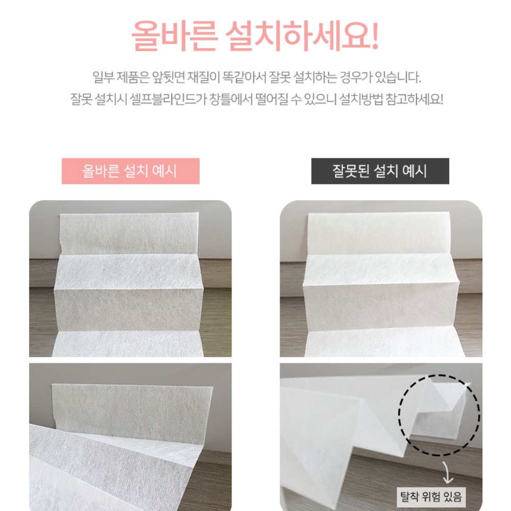 암막종이 블라인드 베란다 무타공 창문부착 블라인드