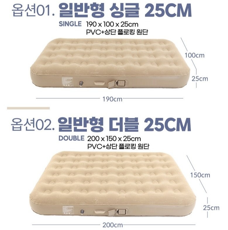 누적판매5만개 유니언 에어침대 캠핑 에어매트 자동에어펌프 일반형 더블, 25cm, 골드베이지