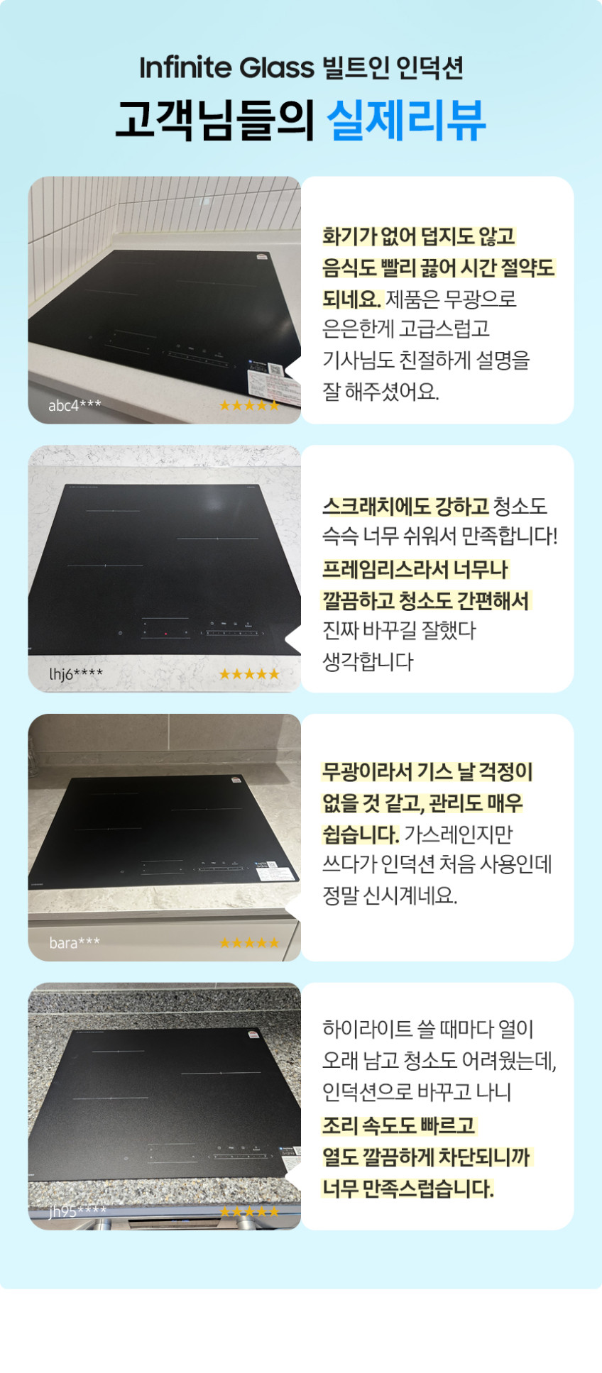 삼성 비스포크 인덕션 인피니티 무광 글라스 NZ63DB503CFT 블랙 3구 전기레인지 판매처 상세 정보 이미지 3