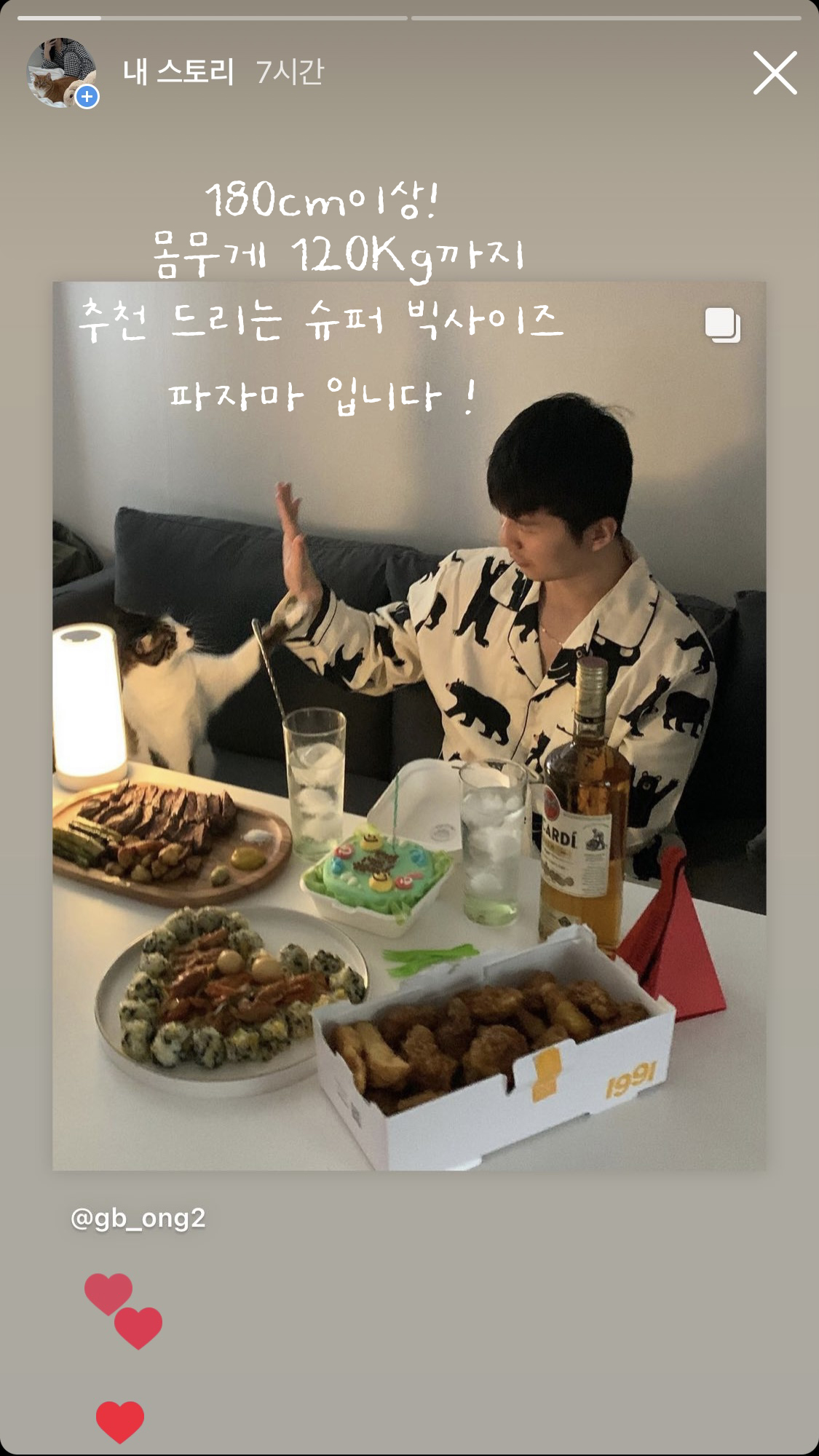 빅사이즈잠옷 커플 임산부잠옷 2XL 3XL 댄싱베어 남성 긴팔파자마 이미지 4
