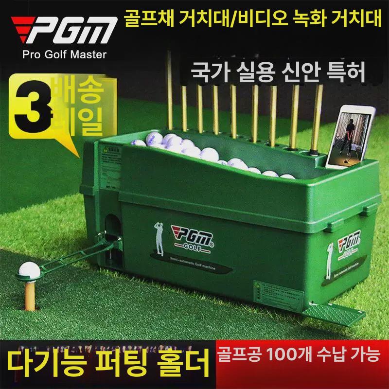 반자동 골프공 배급기 캐디기 교체용 레일 JQ012-발사기 그린 - 상세 이미지 5