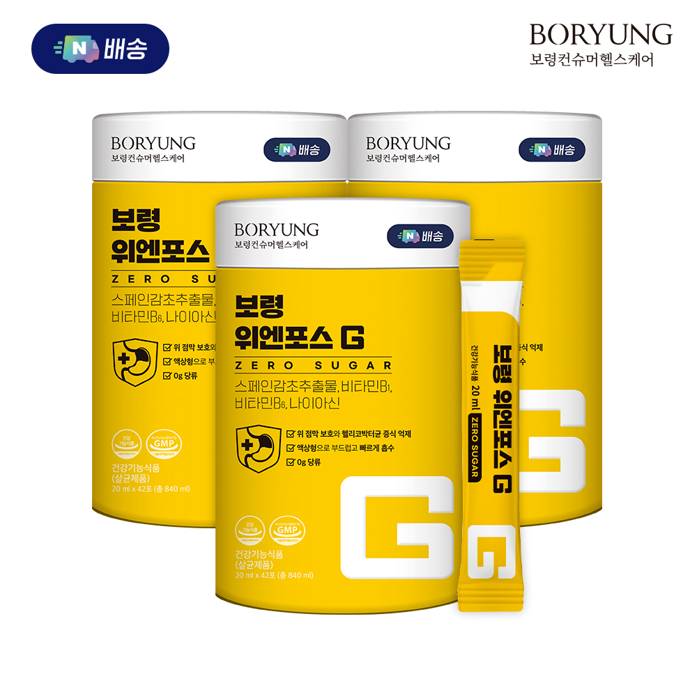 [네이버 단독] 보령 위엔포스G 제로슈가 위건강 스페인감초추출물 42포,... 맛있게 먹은 솔직 후기 - 대표 이미지
