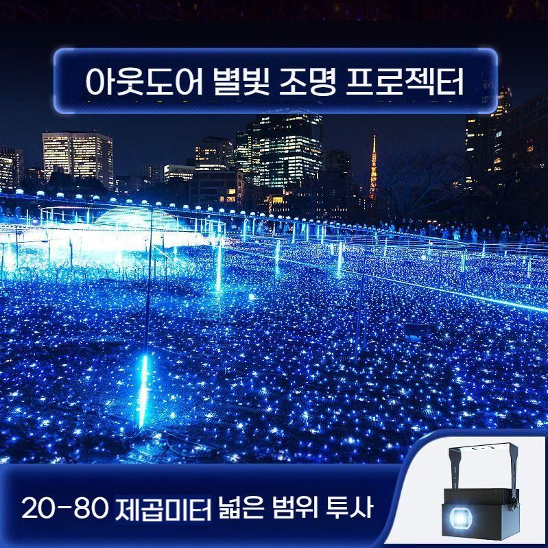 LED 정원등 야외조명 반딧불 램프 야간 별빛 무드등 20W 리모컨 포함 - 상세 이미지 3